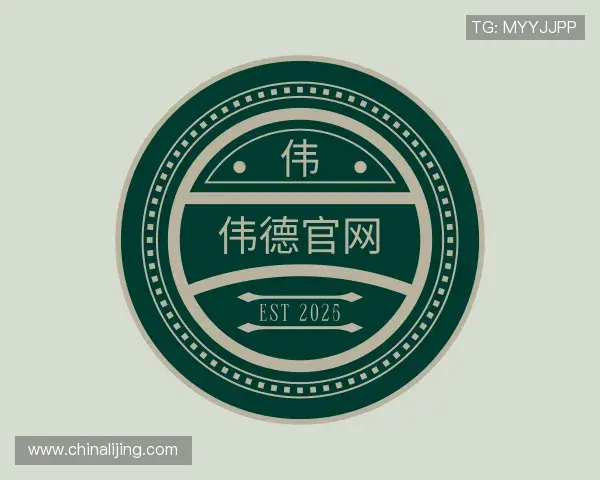 发现伟德bevictor